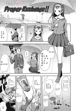 [Kima-gray] Proper Exchange!! (Kimagure) [Korean]