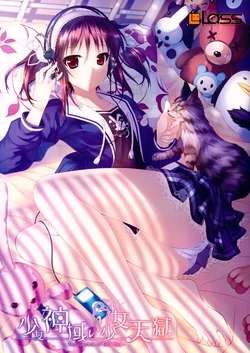 Shoujo Shiniki Shoujo Tengoku - CHARACTER BOOK