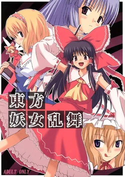 (C67) [Takaku-ya (Takaku Toshihiko)] Touhou Youjo Ranbu (Touhou Project) [Korean]