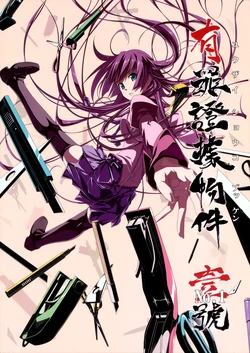 (C76) [Himura Nyuugyou (kari) (Himura Kiseki)] Yuuzai Shouko Bukken Ichigou (Bakemonogatari) [English]