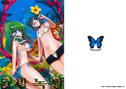(C76) [Ito Life] Touhou Ryokuhatsu (Touhou Project) [Korean]
