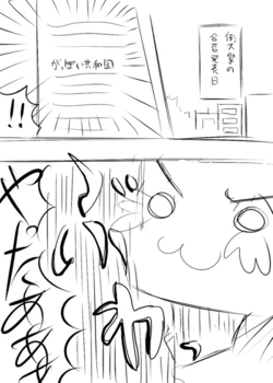 [Arudehido (Alde Hyde)] 例大祭７レポ漫画