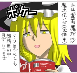 [Arudehido (Alde Hyde)] 東方黒飴玉～黒い玉のある部屋～ (Touhou Project)