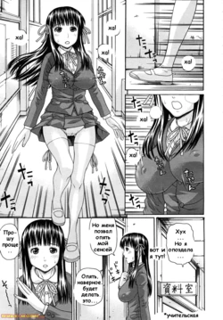 [Dakouin Saburou] Kyoukan ch.03 (COMIC MUJIN 2010-11) [rus]