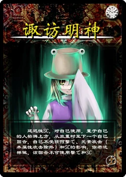Touhou杀