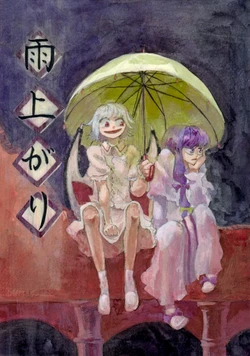 (Aka no Hiroba 4) [Misonikomi Udon (Daspom)] Ameagari (Touhou Project)