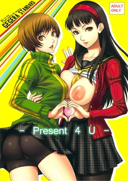 (C81) [GEGERA STANDARD (Gegera Toshikazu)] Present 4 U (Persona 4) [Chinese] [Ami个人汉化]