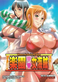 (C78) [Diogenes Club (Haikawa Hemlen)] Rakuen Onna Kaizoku - Woman pirate in paradise (One Piece) [German] [Getman]