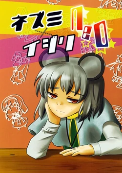 (Kouroumu 5) [Uzoumuzou (Suzune Chihaya)] Nezumi x Ijiri NEO (Touhou Project)