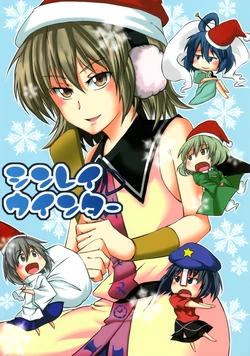 (C81) [INNER PARADOX (Tsubaki)] Shinrei Winter (Touhou Project)