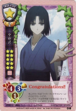 lycee Ver. kara no kyoukai