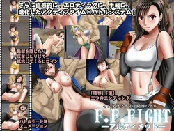 [Crimson Comics (Carmine)] F.F. Fight Ultimate (Final Fantasy)