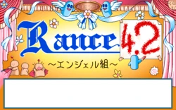 [Alice Soft] Rance 4.2 Angel-gumi [1995]