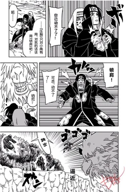 Itachi VS Pain ch.2 [chinese]