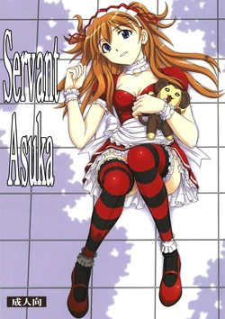 (C81) [Studio Wallaby (Kura Oh)] Gohoushi Asuka | Servant Asuka  (Neon Genesis Evangelion) [English] =LWB=