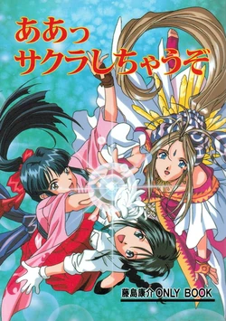 (C54) [TFC Kikaku to Yukaina Nakamatachi (Narimasu Hiroshi)] Ah! Sakura Shichauzo (Various)