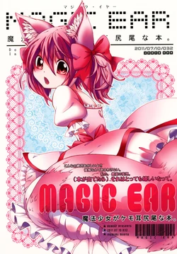 [Dogear] MAGIC EAR Mahou Shoujo ga KemoMimi Shippo na Hon. (Puella Magi Madoka Magica)