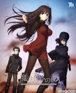 [TYPE-MOON] Mahoutsukai no Yoru ～ Witch on the Holy Night ～
