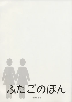 (C65) [Imomuya Honpo(Azuma Yuki)] Futago no Hon