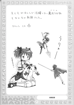 Mahou Shoujo Madoka Tiro Finale Book
