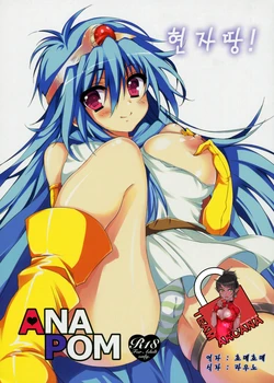 (C78) [ANAPOM (ANAPOM)] Kenja-tan (Dragon Quest III) [Korean]