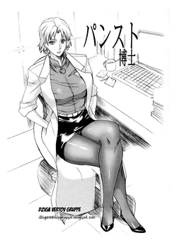 (C73) [G-Panda (Midoh Tsukasa)] Pansuto Hakase (Neon Genesis Evangelion) [Italian] =DZIGA VERTOV=