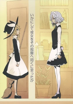 (KoiMari 3) [PERSONAL COLOR (Sakuraba Yuuki)] Ika ni Shite Kanojo wo Sono Heya e Maneku ni Itatta ka | The Circumstances Which Led to Her Being Invited to That Room (Touhou Project) [English] [Wings of Yuri + Gaku-Touhou]