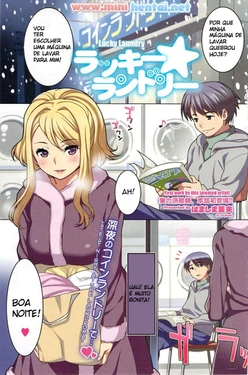 [Hamashima Shigeo] Lucky Laundry (COMIC HOTMiLK 2010-02) [Portuguese-BR] [mini hentai]
