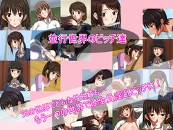 [Ochadukeya Sandaime] Heikou Sekai no Bitch Tachi