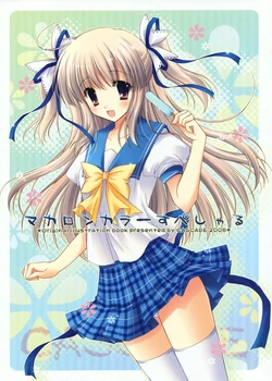 (C74) [CASCADE (Hasekura Chiaki)] Macaron Color Special