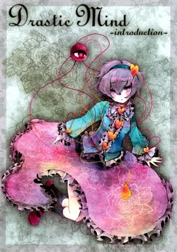 [※] Drastic Mind-introduction- (紅楼夢6) (東方) (非エロ)