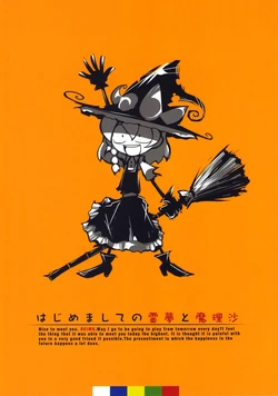 (Kouroumu 6) [Service area SoN (Ichi)] Hajimemashite no Reimu to Marisa (Touhou Project)