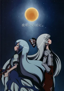 (Reitaisai 8) [Service area SoN (SoN)] Yoake no Mae ni. (Touhou Project)