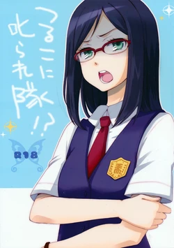 (8 Gatsu no Himitsu Kichi) [Gyaran Rose (Yuzuki Ryota)] Tsurumi Chiriko ni Shikararetai?! (Ano Hi Mita Hana no Namae wo Bokutachi wa Mada Shiranai)