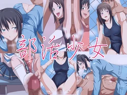 [Kitsuneyane] Bukatsu Shoujo