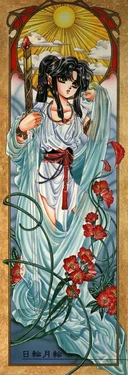 [Artbook]RG Veda Artbook 1 (Hiten Muma Seiden)