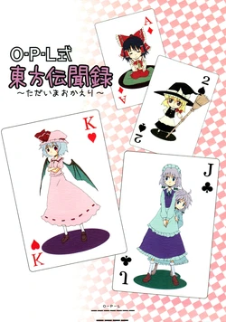 (Reitaisai 5) [O-P-L (Hiromasa)] O-P-L-shiki Touhou Denbunroku ~Tadaima Okaeri~ (Touhou Project)