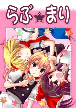 (SC42) [Custom Size (Sakurai Makoto)] Love Mari (Touhou Project)