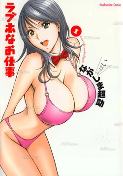 Nagashima Chosuke - Love Hotel na Oshigoto (1-2-3) - Incomplete - Only Samples