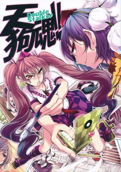 (Tengu-sama no Oshigoto 3) [Tohonifun (Chado)] Tengu Tamashii!! | Tengu Spirit (Touhou Project) [English]