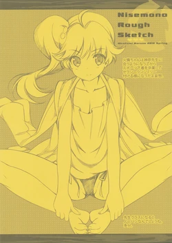 (COMIC1☆6) [Renai Mangaka (Naruse Hirofumi)] Nisemono Rough Sketch (Nisemonogatari)