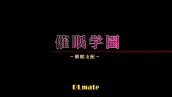 [DL Mate] Saimin Gakuen ～Shihai Saimin～