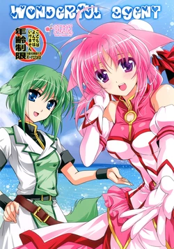 (COMIC1☆6) [Plum (Kanna)] Wonderful Agent (Dog Days) [English] {EHCove & FTH}