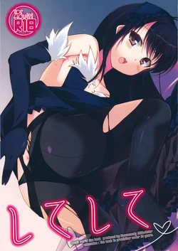 (C81) [Hacca Candy (Ise.)] Shite Shite (Accel World) [Korean]
