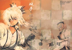 (C81) [Amida Kuzu (Sanosa no Ko)] Futago no Himegimi (Touhou Project) [Chinese] [执行部汉化]