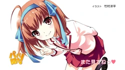 [EndCard][Papa no Iu Koto wo Kikinasai!]