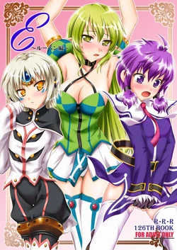 (COMIC1☆6) [RED RIBBON REVENGER (K-O, Makoushi, Taireru)] E~Ruben hen~ (Elsword) [Chinese]