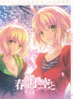 (COMITIA100) [Takebouki (Takeuchi Takashi)] Haru to Tuki to Sora to