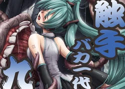 [SBI] Shokushu Baka Ichidai Kyuu