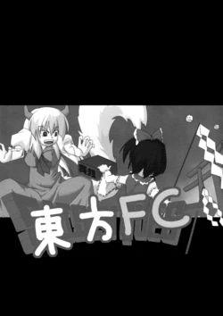 (C71) [Nigerarenai! (Sanshoku Chaba)] TouhouFC (Touhou Project)